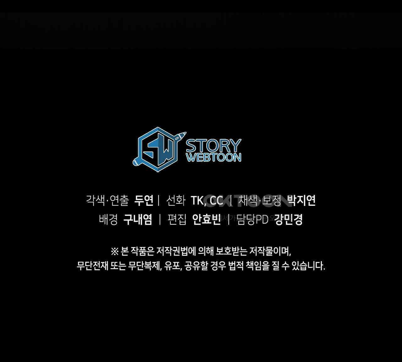 언더커버 32화 151