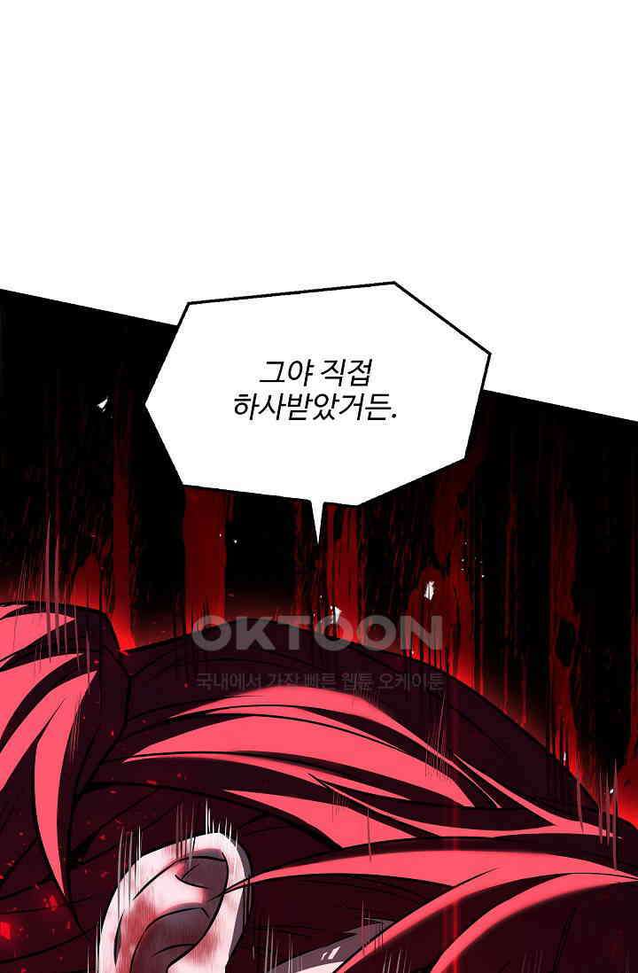 역대급 창기사의 회귀 147화 2