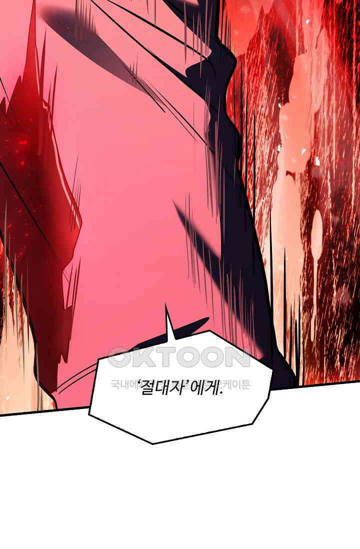 역대급 창기사의 회귀 147화 4