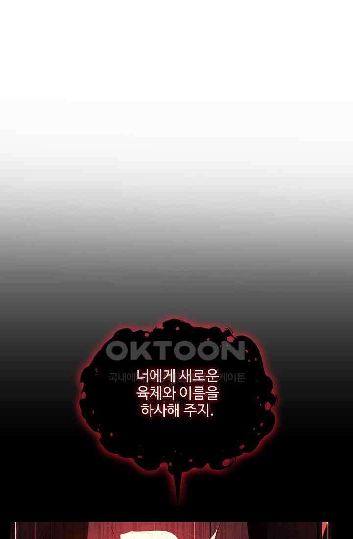 역대급 창기사의 회귀 147화 5