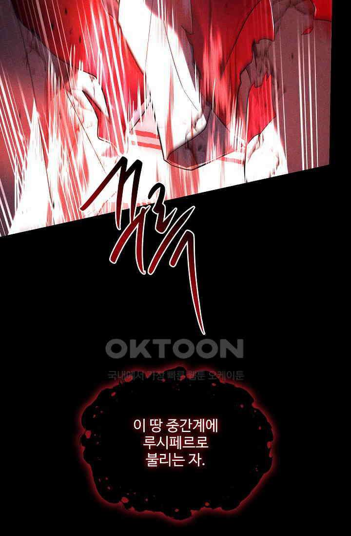 역대급 창기사의 회귀 147화 12