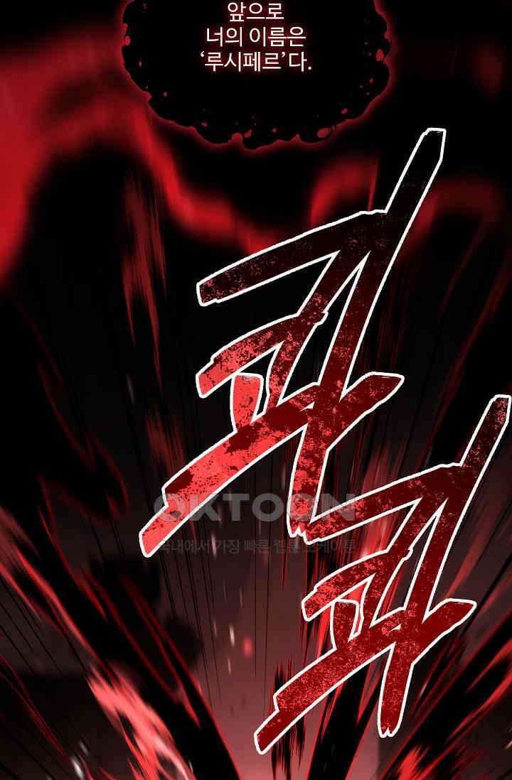 역대급 창기사의 회귀 147화 19