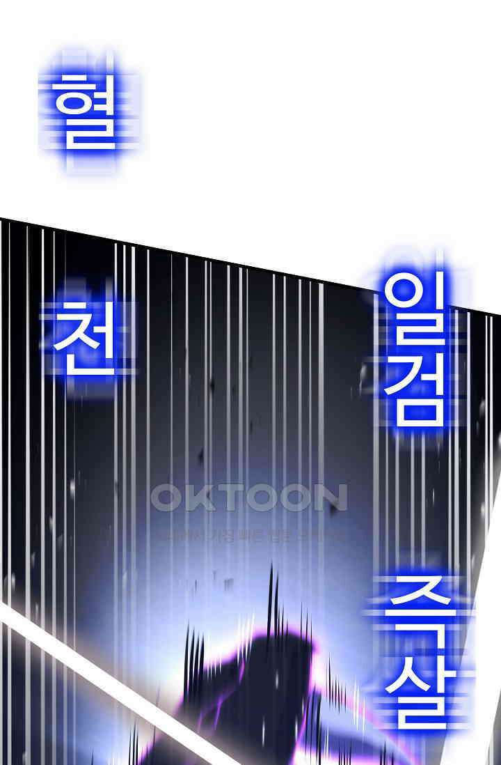 역대급 창기사의 회귀 147화 36