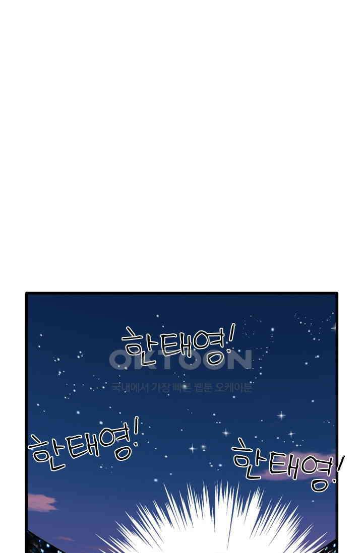 아주 특별한 연애 208화 1