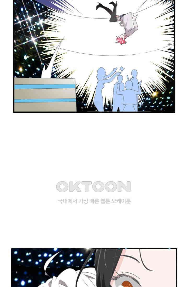 아주 특별한 연애 208화 2