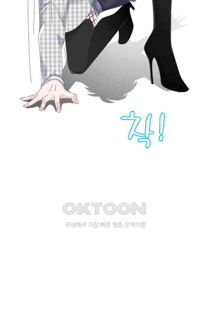 아주 특별한 연애 208화 4