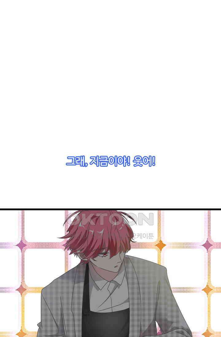 아주 특별한 연애 208화 6