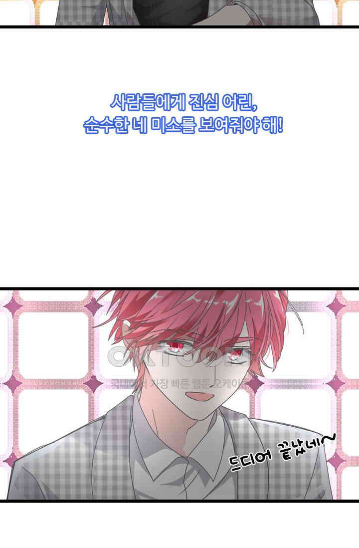 아주 특별한 연애 208화 7