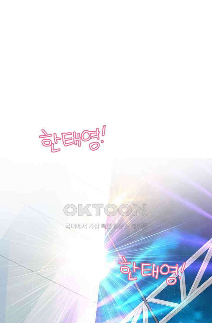 아주 특별한 연애 208화 13