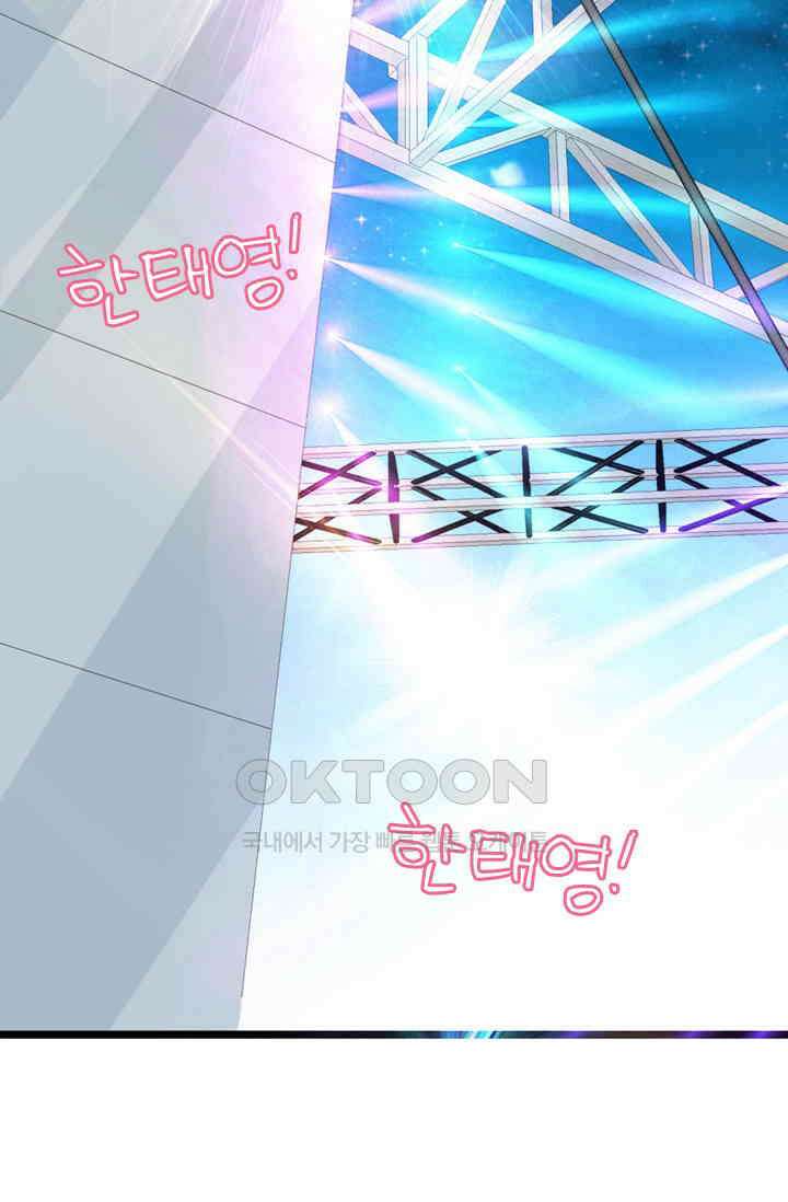 아주 특별한 연애 208화 14