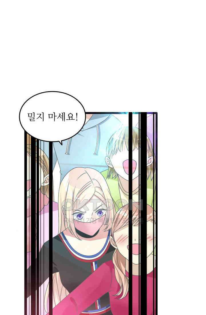 아주 특별한 연애 208화 15