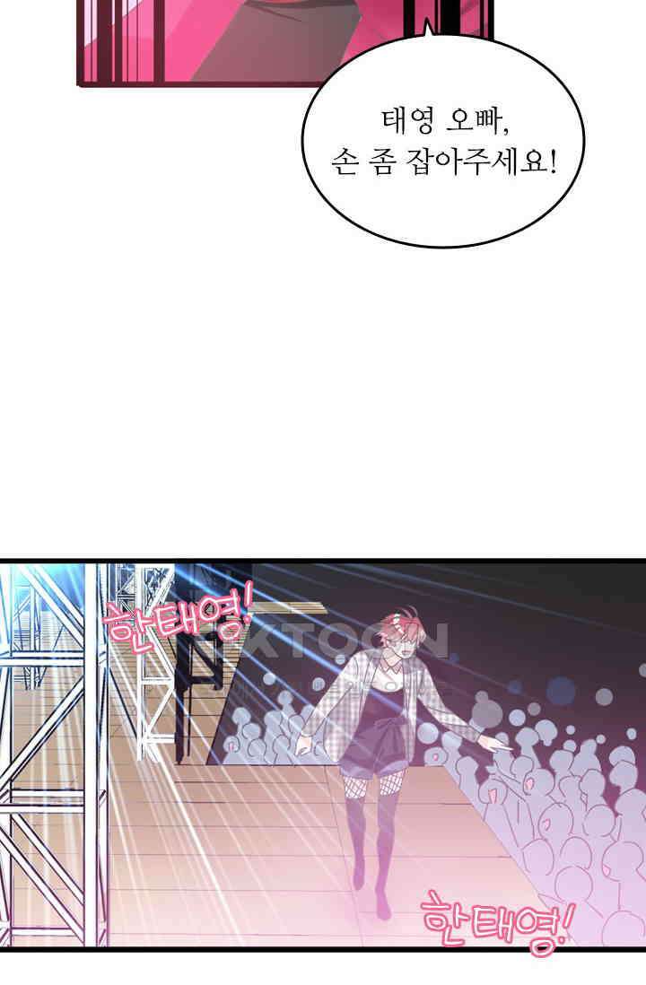 아주 특별한 연애 208화 16