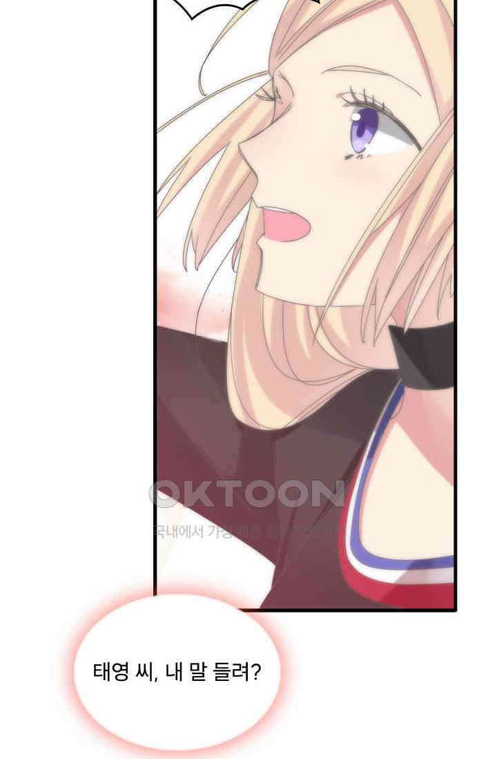 아주 특별한 연애 208화 19