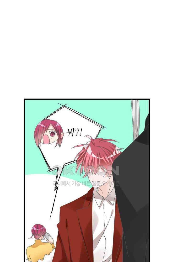 아주 특별한 연애 208화 24
