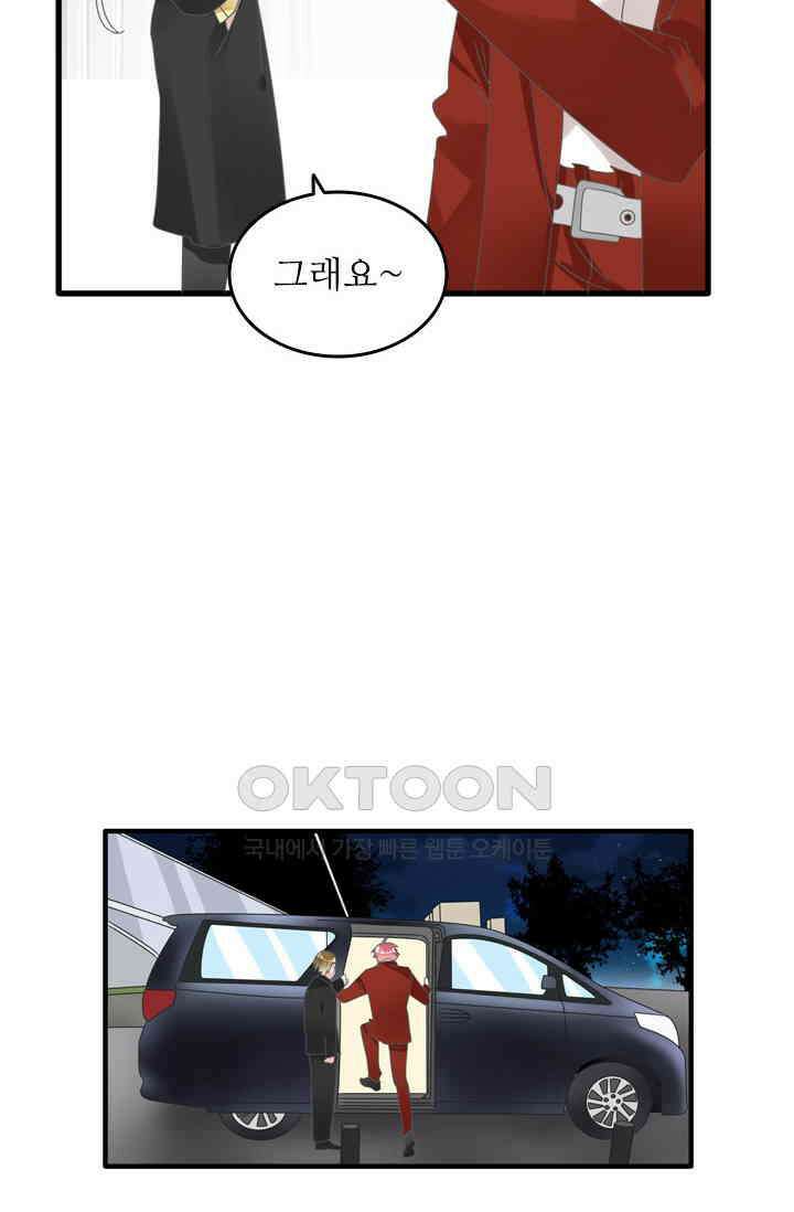아주 특별한 연애 208화 27