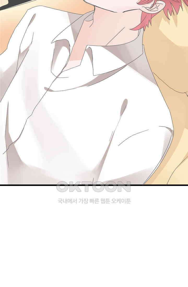 아주 특별한 연애 208화 29