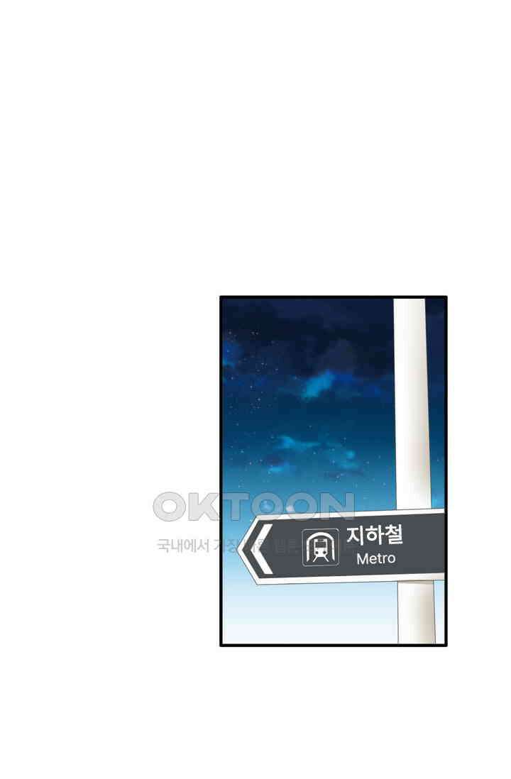 아주 특별한 연애 208화 33