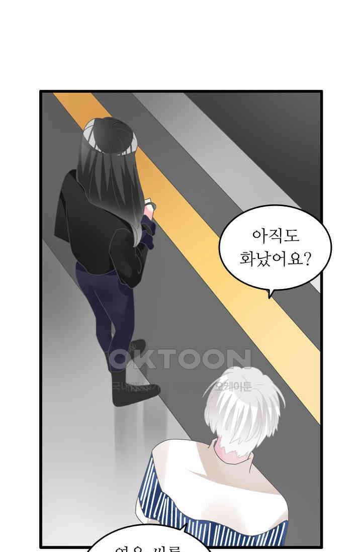 아주 특별한 연애 208화 35