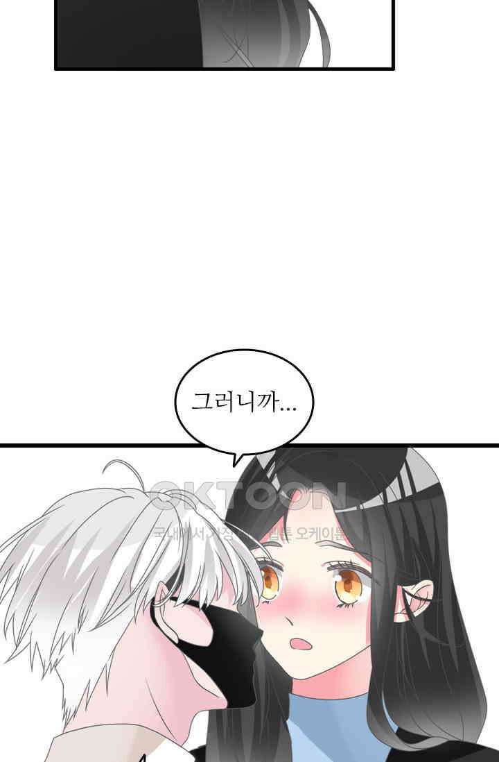 아주 특별한 연애 208화 38