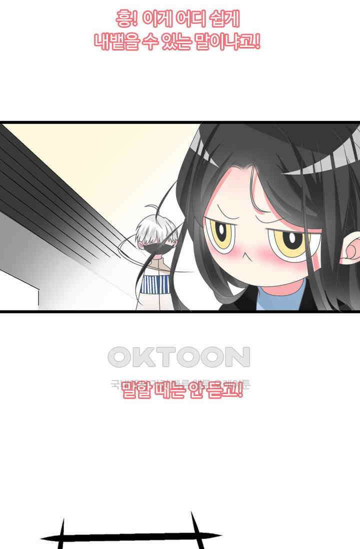 아주 특별한 연애 208화 42