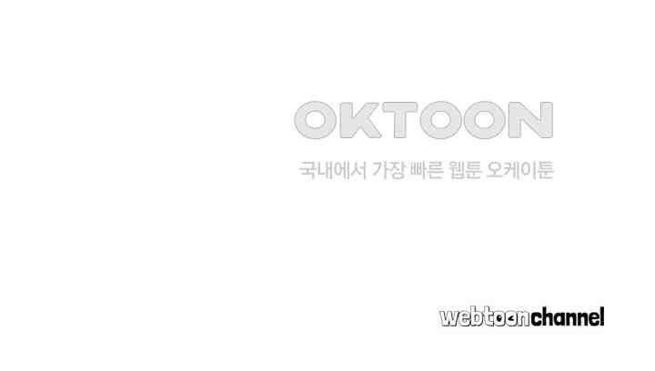 아주 특별한 연애 208화 45