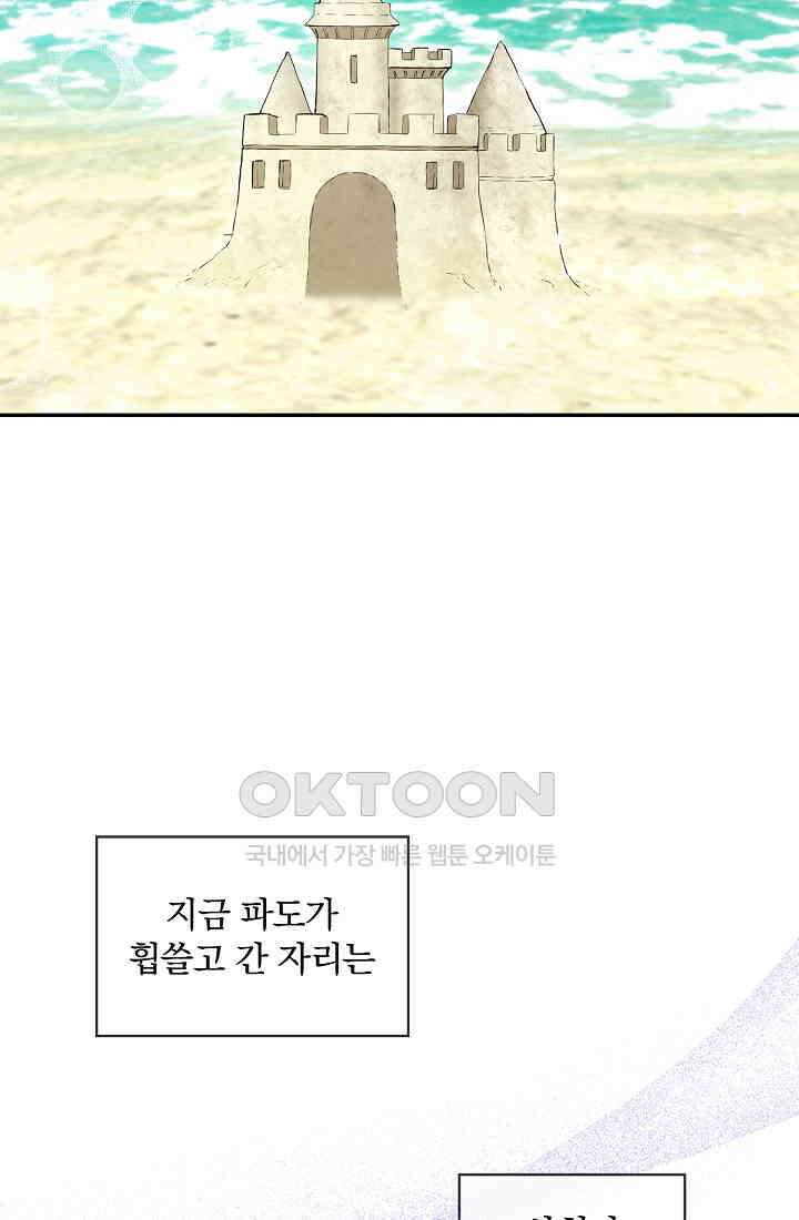 눌리타스: 절반의 백작 영애 188화 7