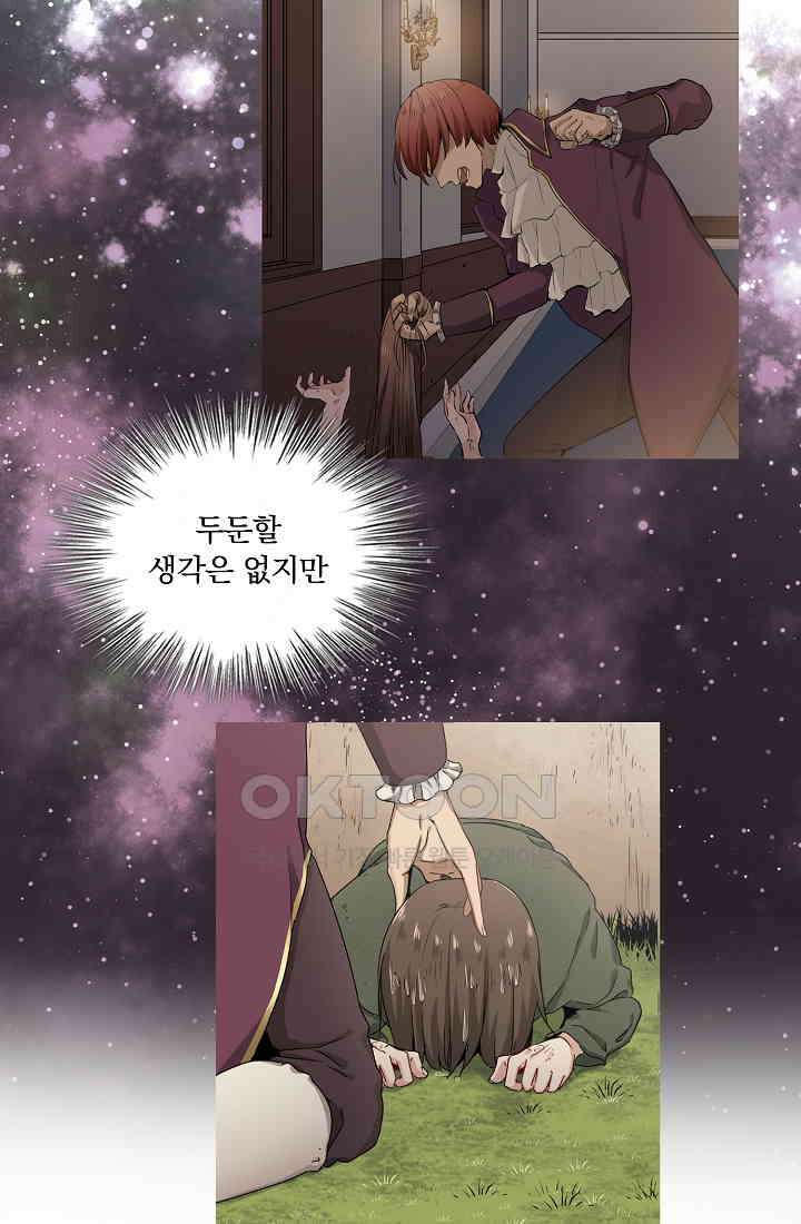 눌리타스: 절반의 백작 영애 188화 10