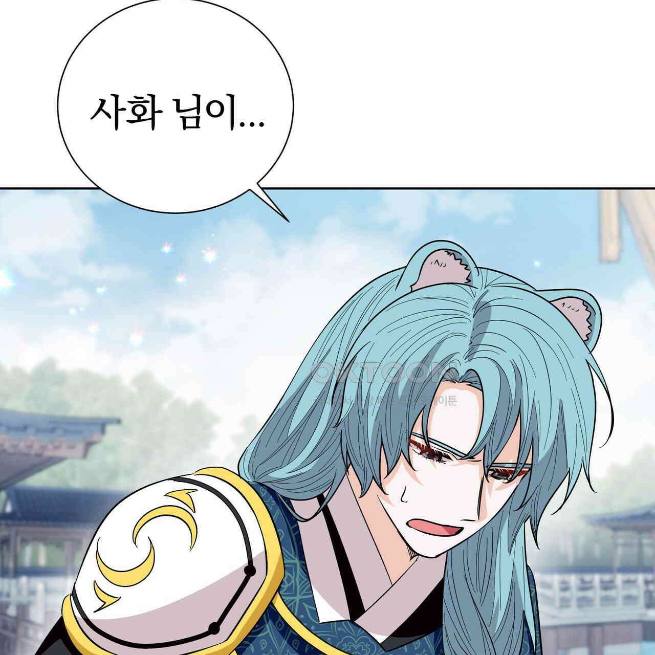 호랑이님의 딸이 되었습니다 87화 3