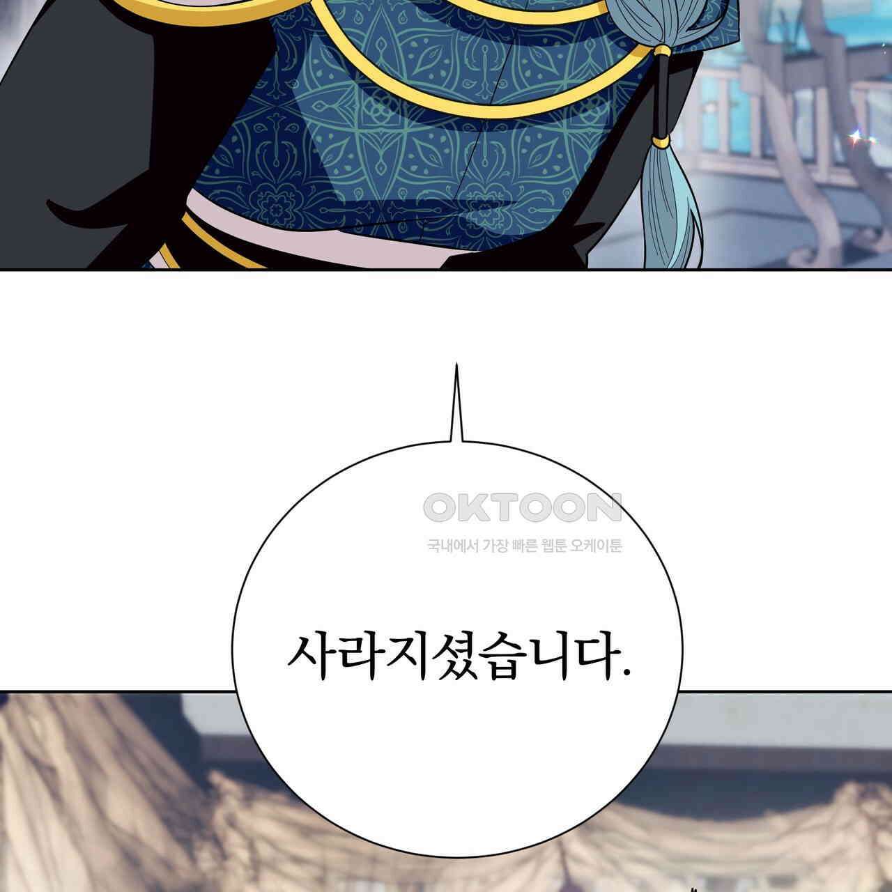 호랑이님의 딸이 되었습니다 87화 4