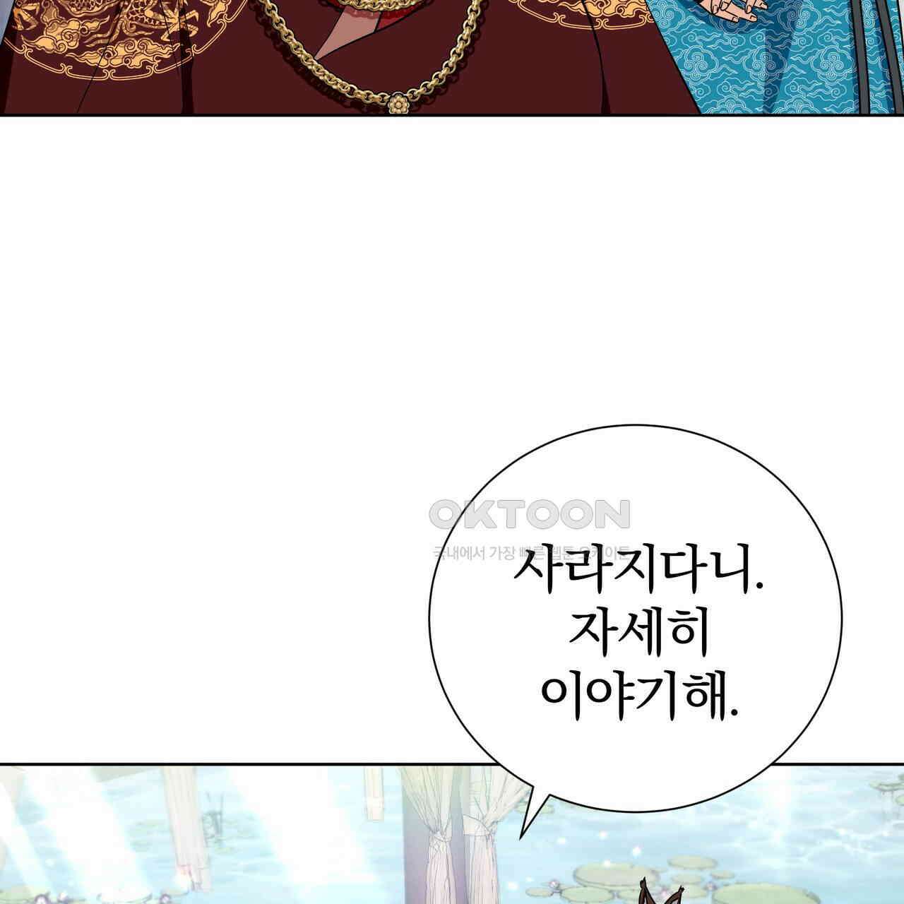 호랑이님의 딸이 되었습니다 87화 6