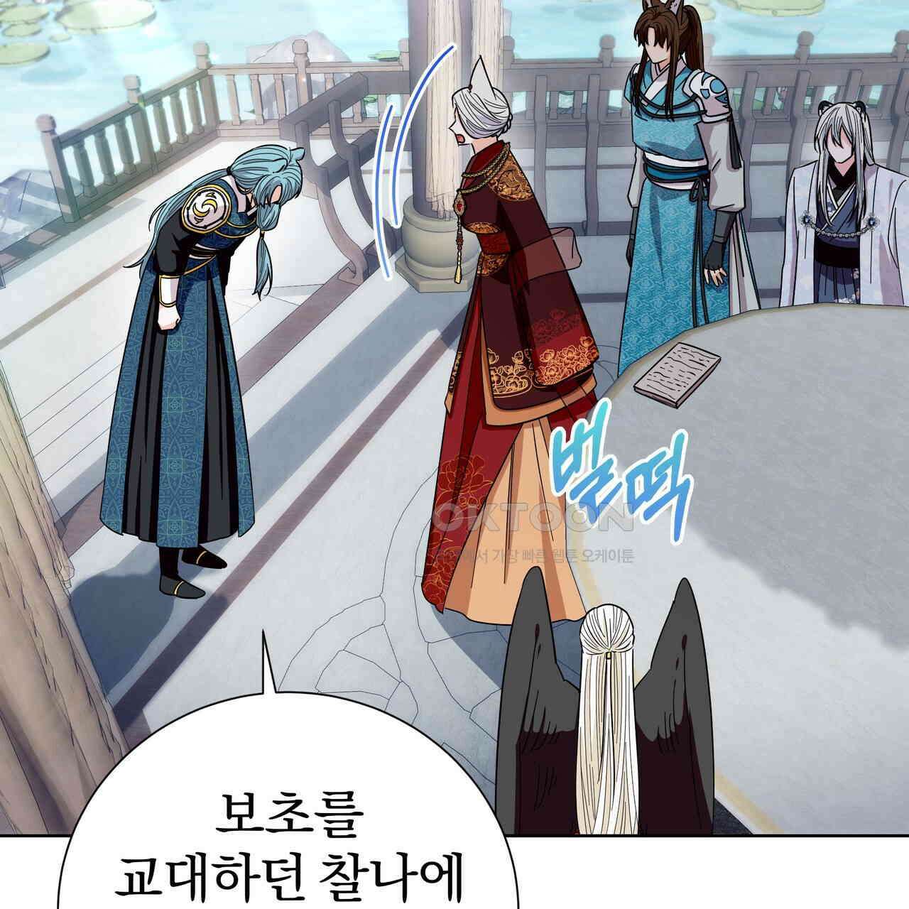 호랑이님의 딸이 되었습니다 87화 7