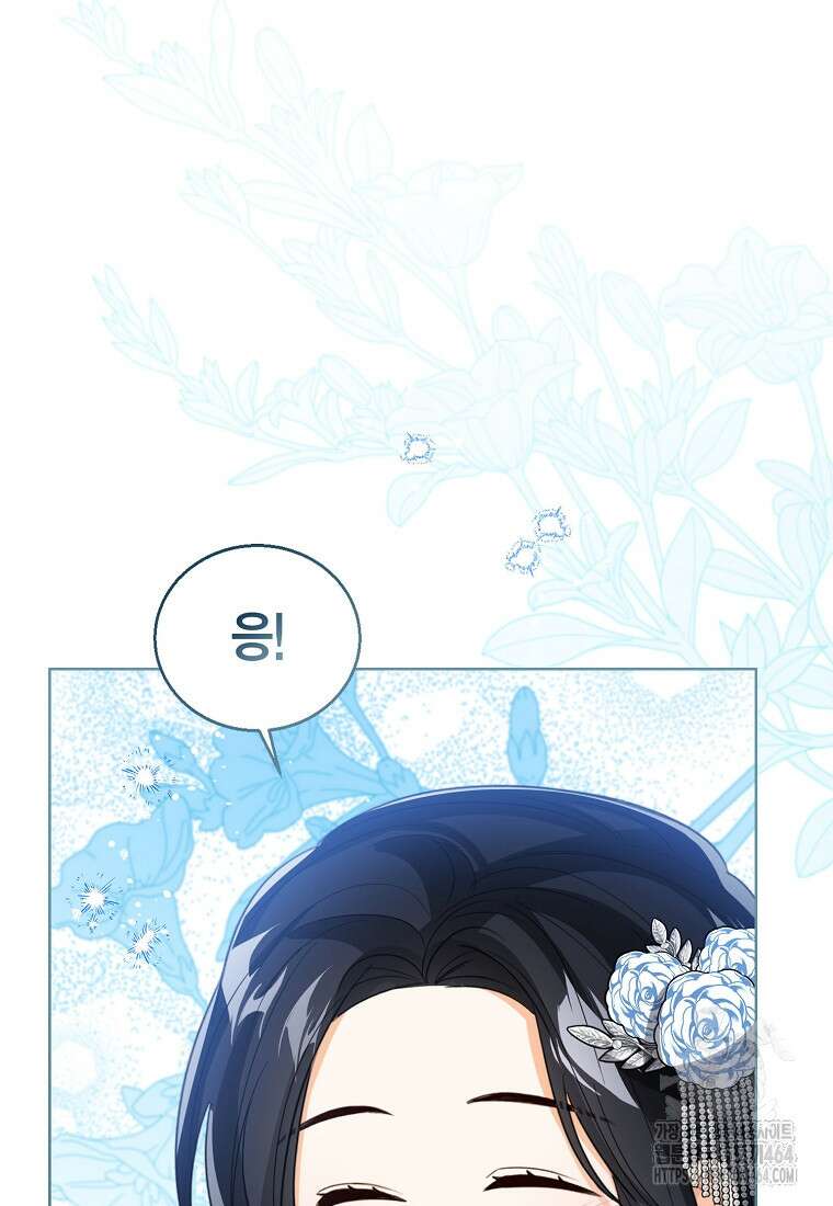 상태창 보는 아기 황녀님 115화 3