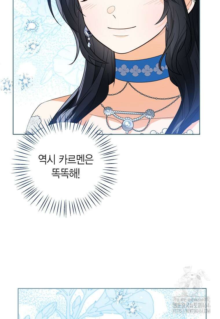 상태창 보는 아기 황녀님 115화 4