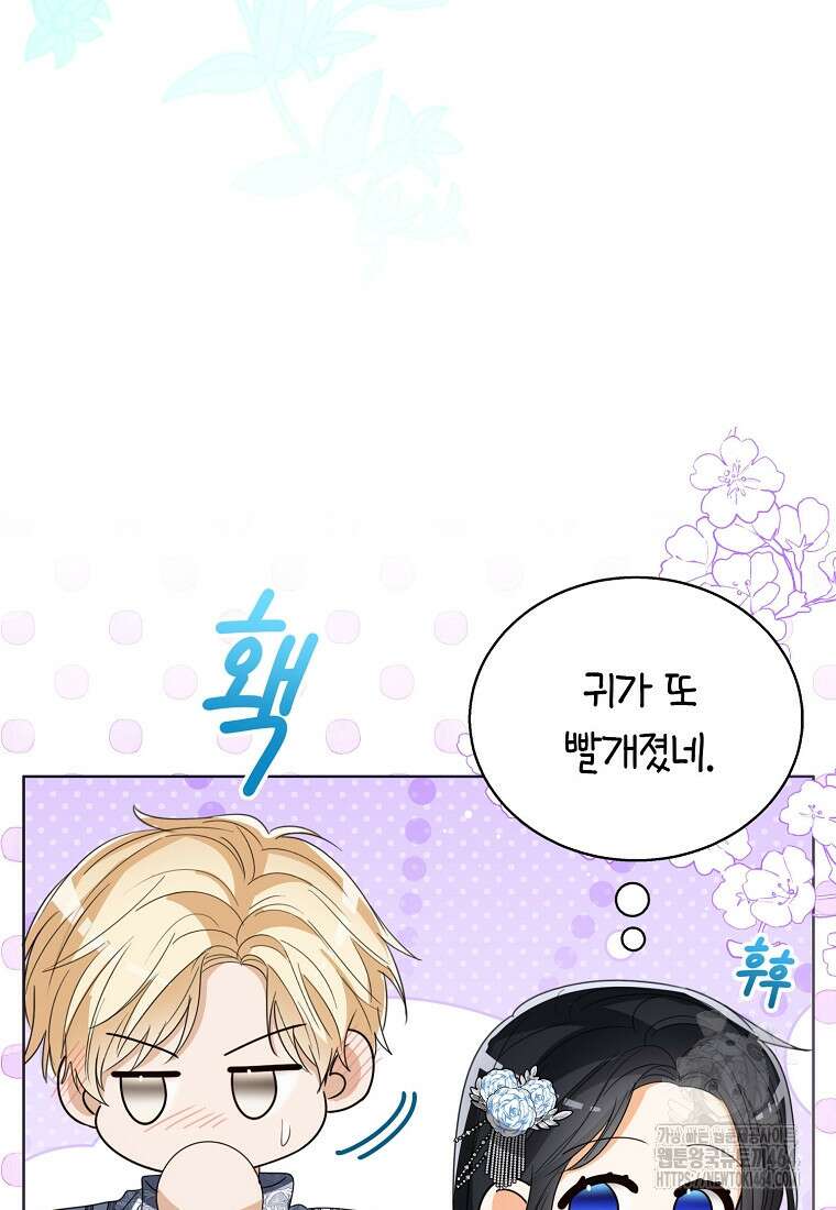 상태창 보는 아기 황녀님 115화 6