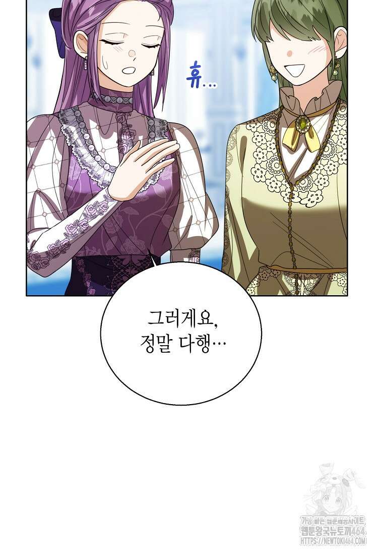 상태창 보는 아기 황녀님 115화 18