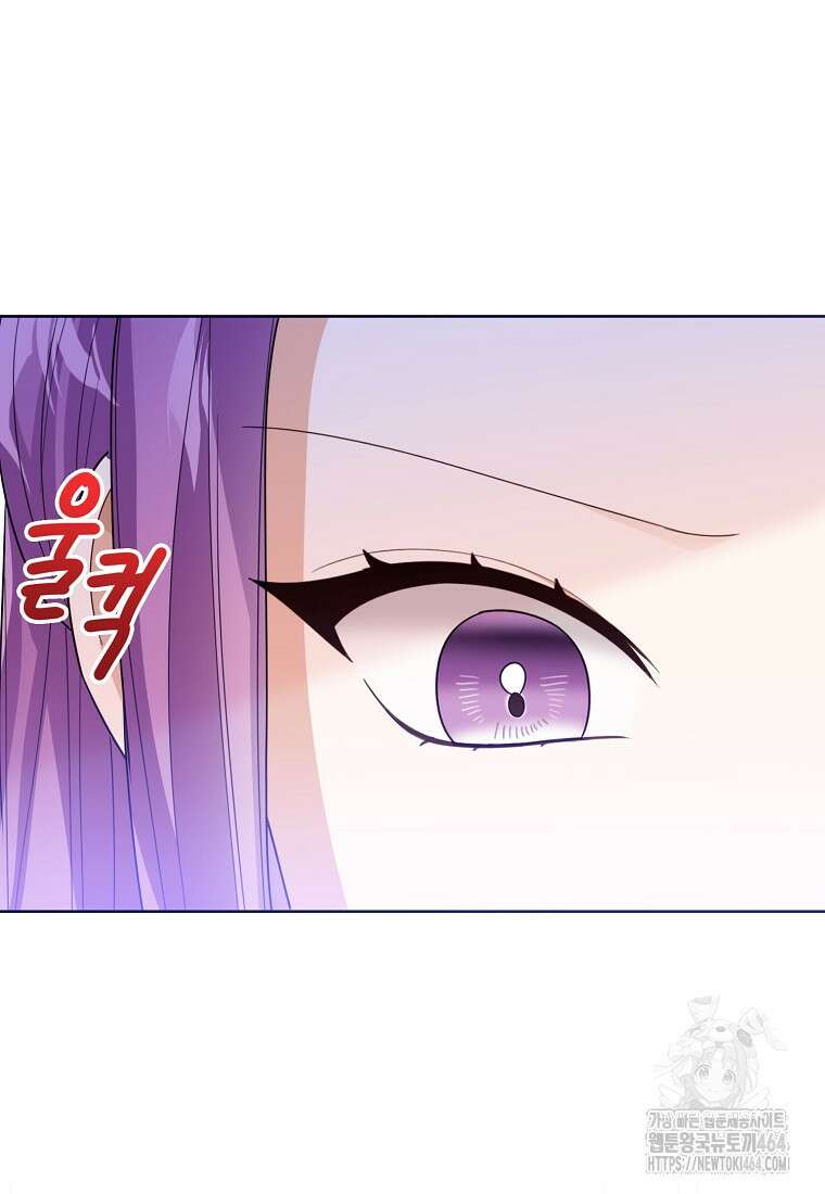 상태창 보는 아기 황녀님 115화 19