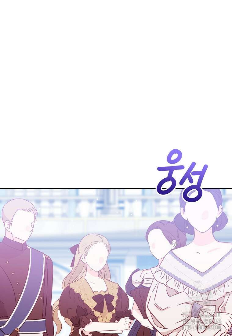 상태창 보는 아기 황녀님 115화 45