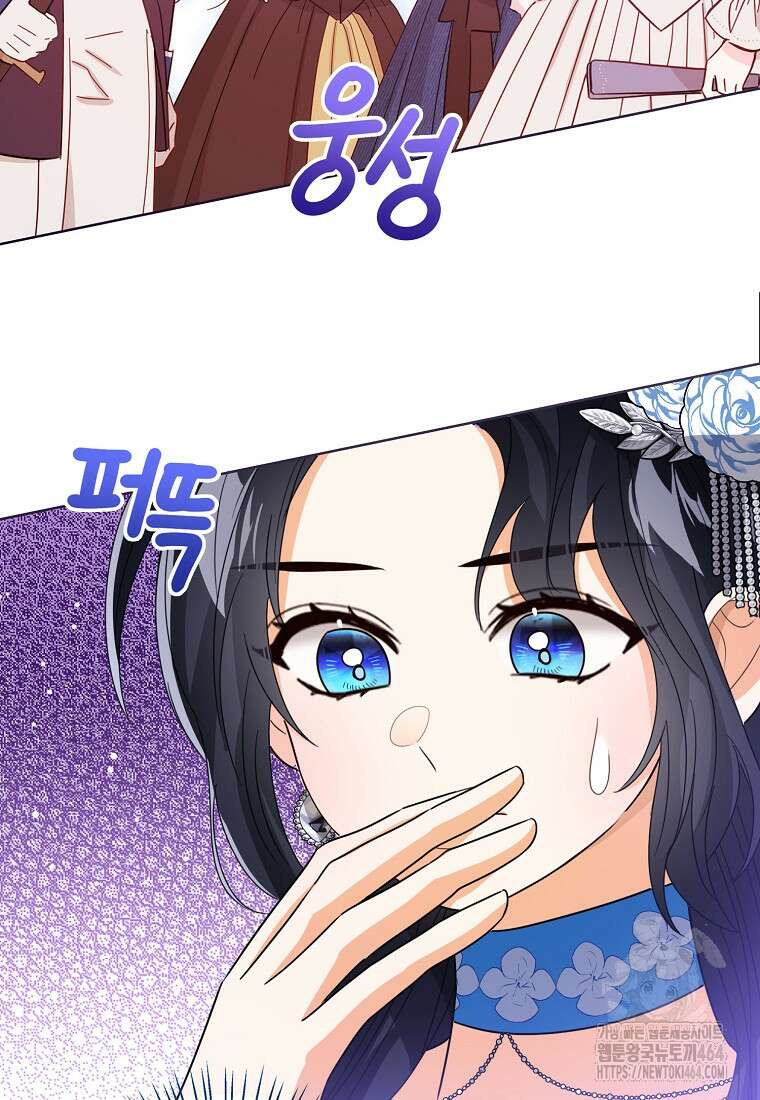 상태창 보는 아기 황녀님 115화 46