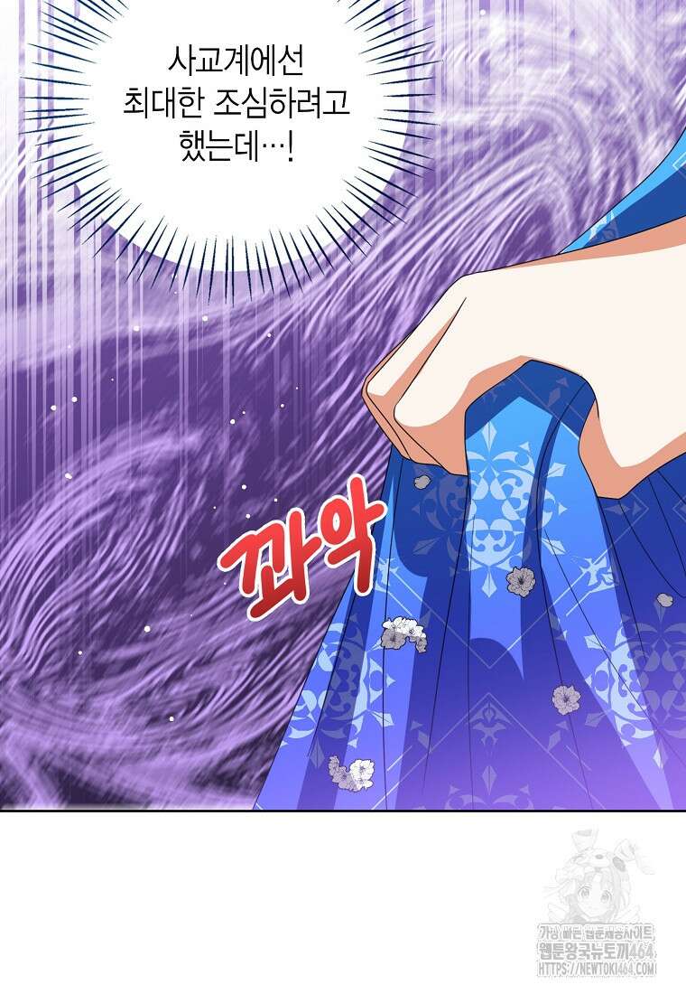 상태창 보는 아기 황녀님 115화 48