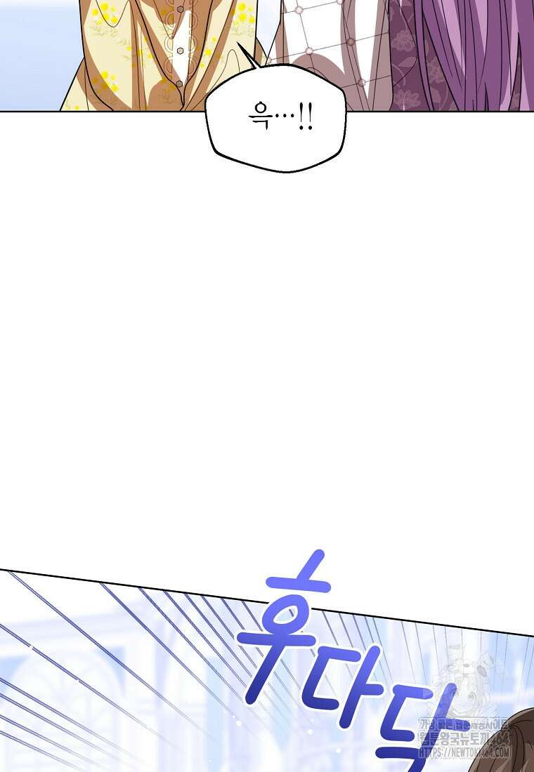 상태창 보는 아기 황녀님 115화 54