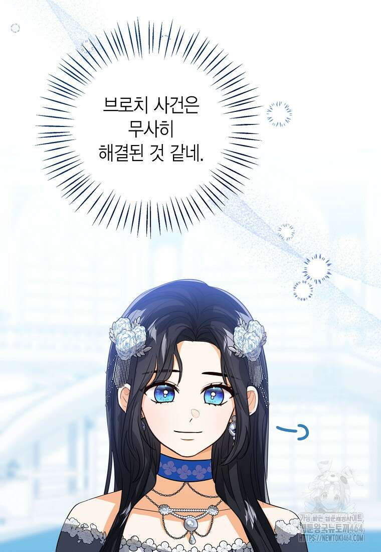 상태창 보는 아기 황녀님 115화 56