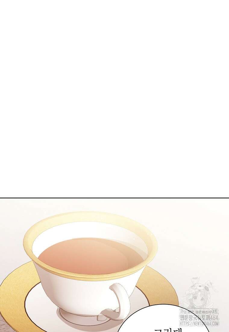 상태창 보는 아기 황녀님 115화 58