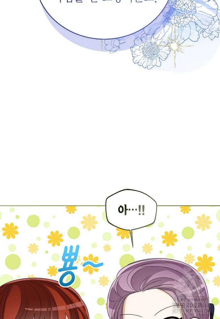 상태창 보는 아기 황녀님 115화 68