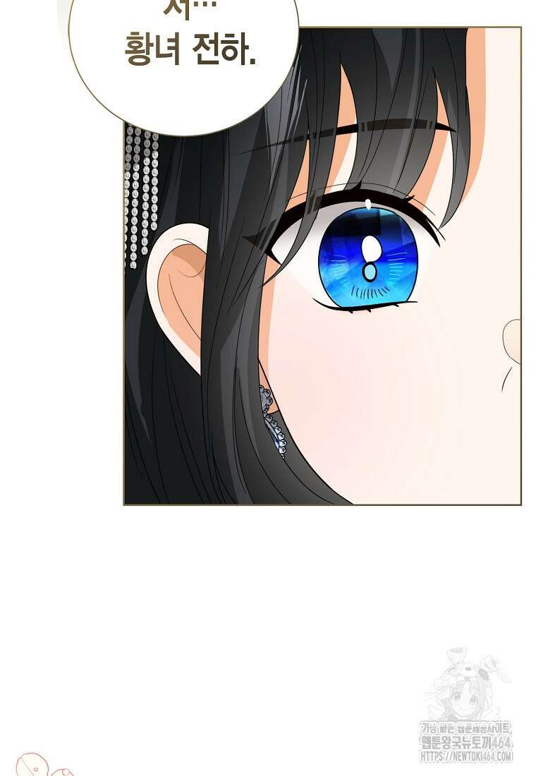 상태창 보는 아기 황녀님 115화 71