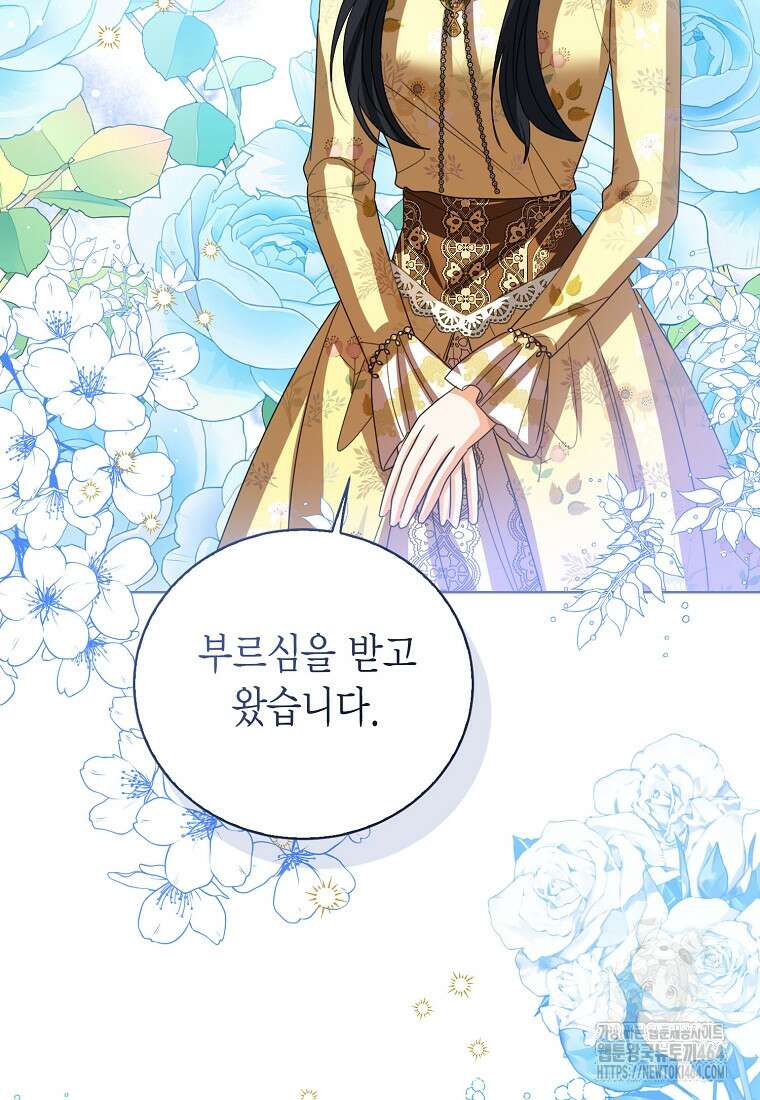 상태창 보는 아기 황녀님 115화 92