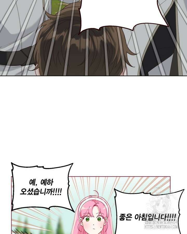 빙의자를 위한 특혜 89화 14
