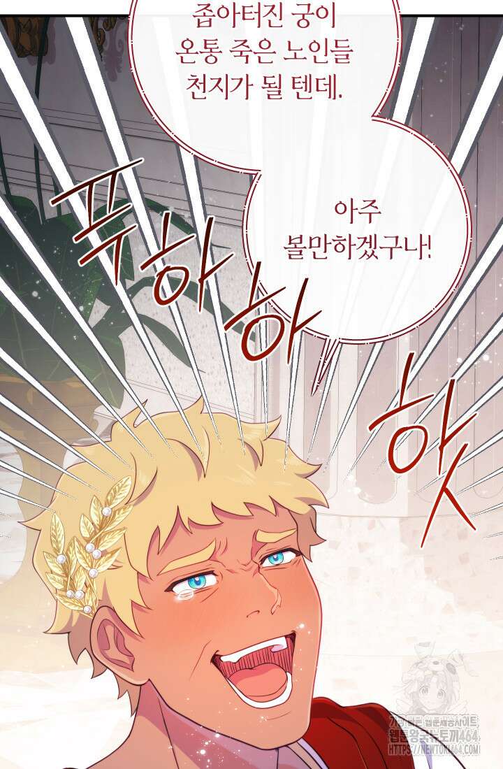 집착 서브 남주의 소꿉친구가 되었습니다 36화 30
