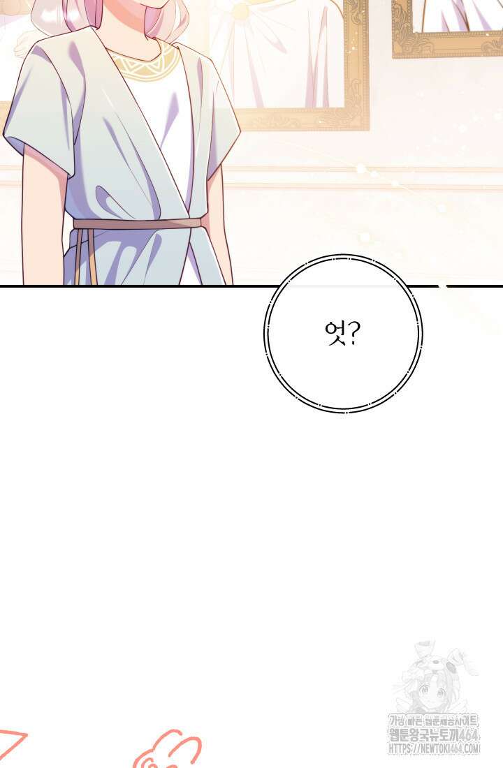 집착 서브 남주의 소꿉친구가 되었습니다 36화 104