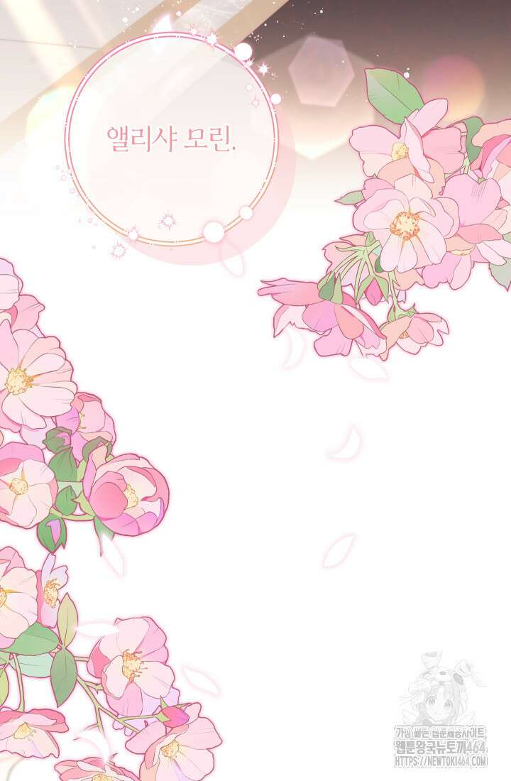 집착 서브 남주의 소꿉친구가 되었습니다 36화 118