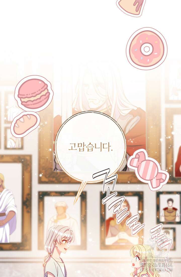 집착 서브 남주의 소꿉친구가 되었습니다 36화 120